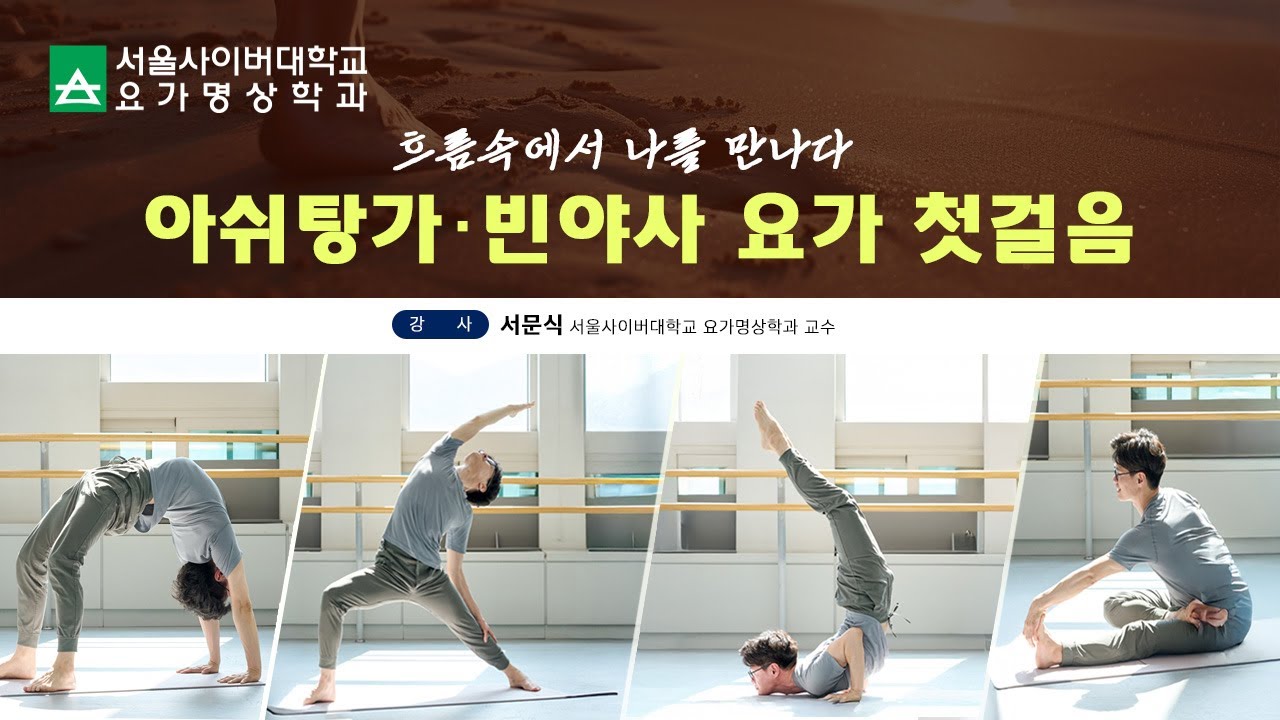 흐름 속에서 나를 만나다 - 영상보러가기